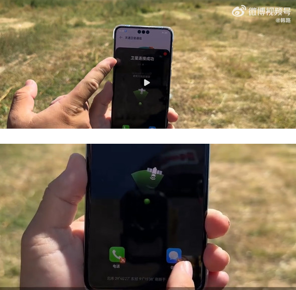 卫星通话功能成亮点：华为Mate60 Pro在无人区实测取得成功