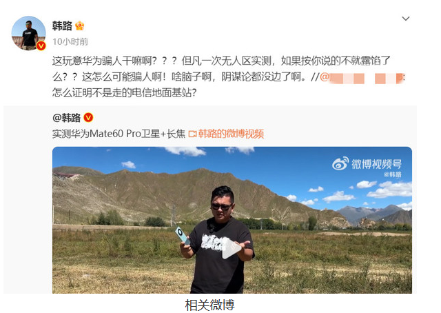 卫星通话功能成亮点：华为Mate60 Pro在无人区实测取得成功