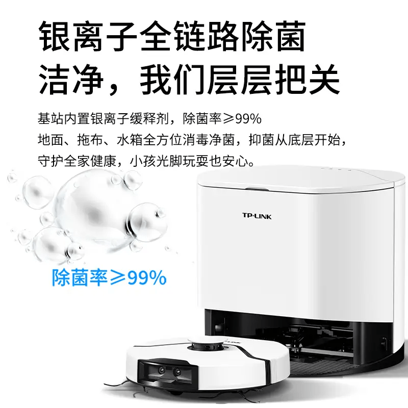 TP-LINK推出扫拖一体机器人RT600，配激光雷达可实现AI避障