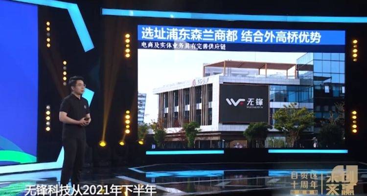 打造上海元宇宙数字经济名片，无锋科技在元宇宙浪潮里乘风破浪