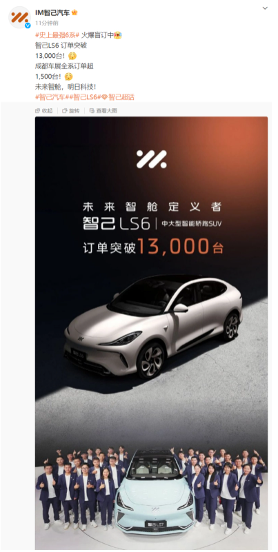 智己 LS6:AI代驾一键化,让驾驶更加轻松