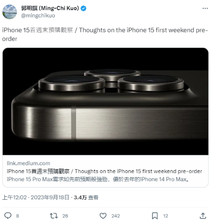 iPhone 15 Pro Max交付时间推迟至11月,需求持续强劲