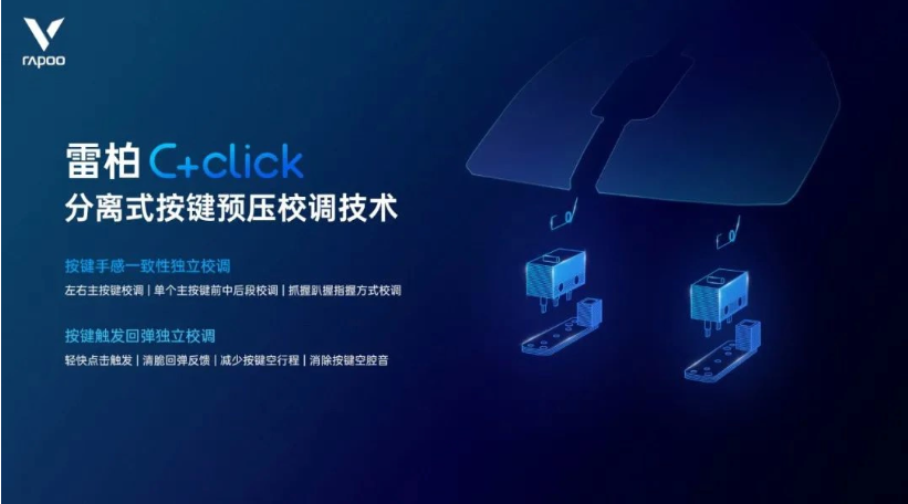 揭秘雷柏V300PRO：游戏界的轻量级利器