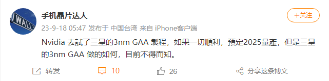 消息称英伟达已试水三星 3nm GAA 工艺,最快 2025 年量产