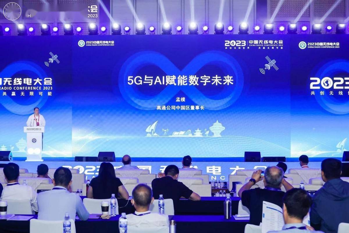 高通孟樸:5G与AI协同发展,加速开启无线通信新机遇