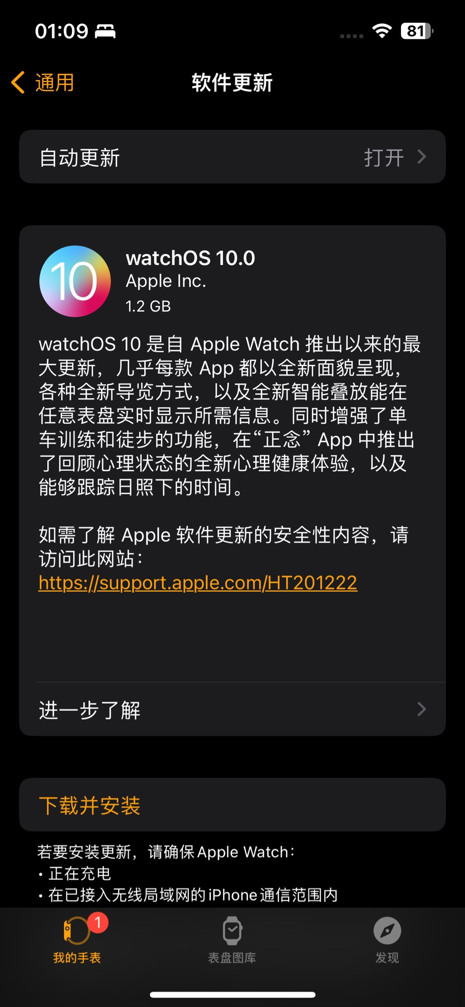 苹果发布全新的watchOS 10：支持智能叠放，新增五款表盘