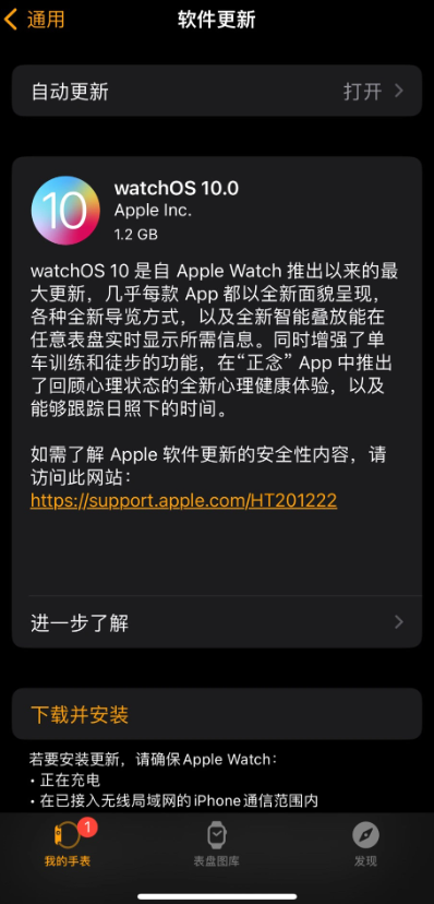 苹果发布全新watchOS 10,为Apple Watch带来革命性升级