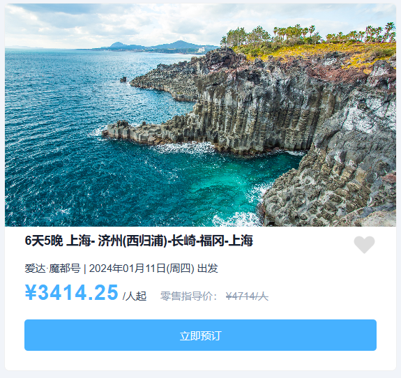 国产大型邮轮“爱达・魔都号”将于明年元旦首航:即日起可预订船票,航线价格已公布