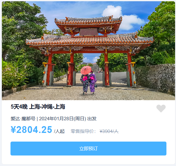 国产大型邮轮“爱达・魔都号”将于明年元旦首航:即日起可预订船票,航线价格已公布