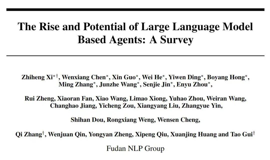 复旦NLP团队发布80页大模型Agent综述，一文纵览AI智能体的现状与未来
