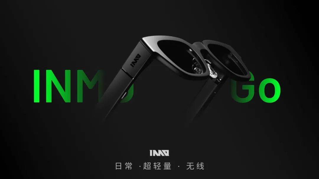 国内AR市场迎来四款全新产品的热潮