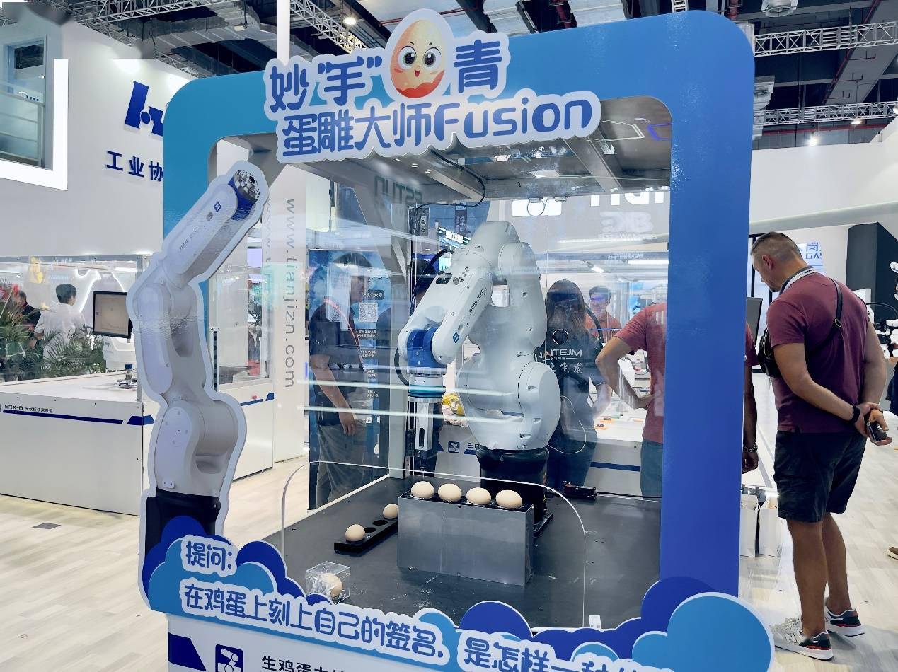 工博会上现身“蛋雕大师”,天机机器人高能“炫技”震撼全场