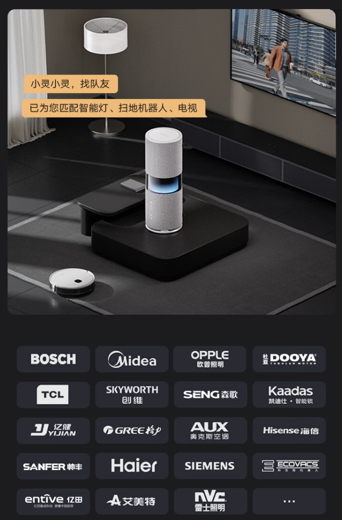 天猫精灵推出全新品牌“未来精灵 XGENIE”，将“小灵小灵”作为唤醒词