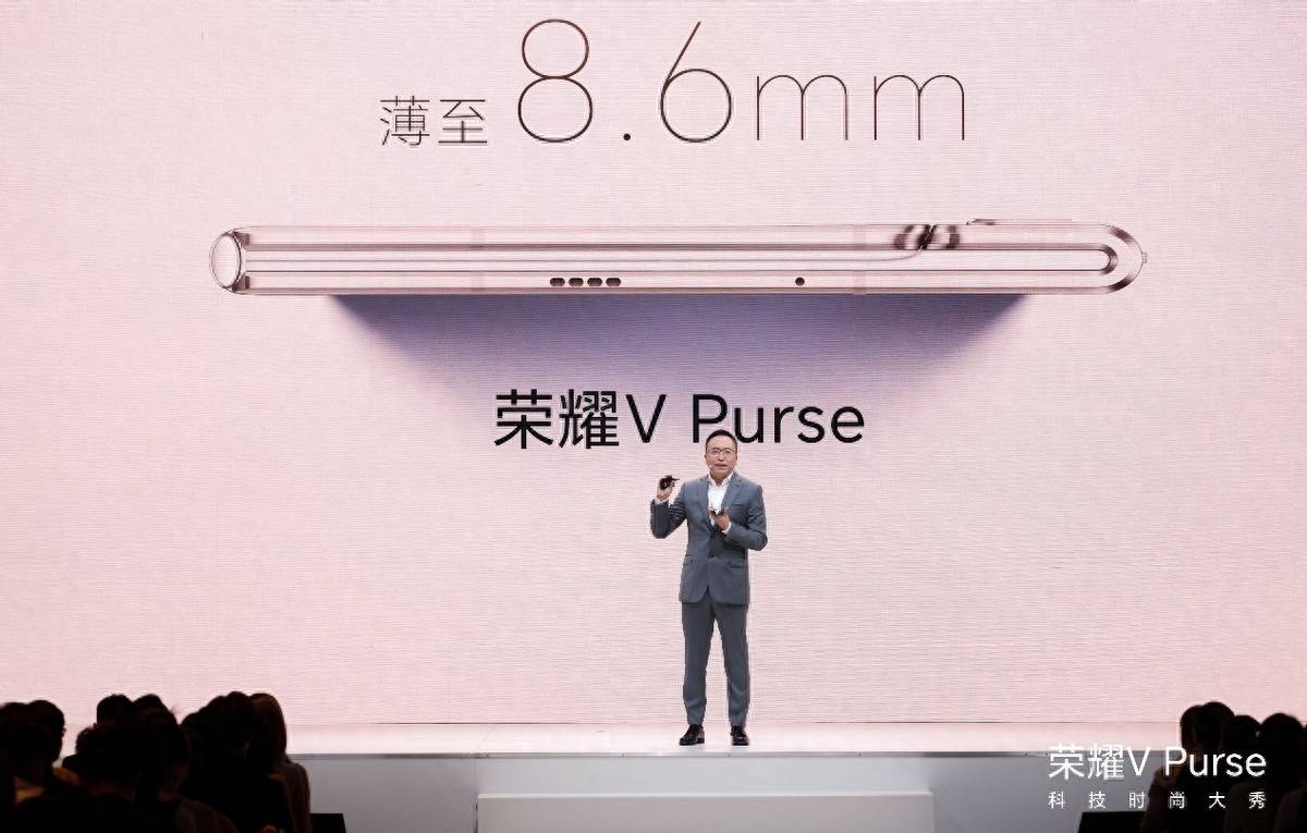 蓄力亿级折叠大市场 荣耀V Purse探索人机交互新概念
