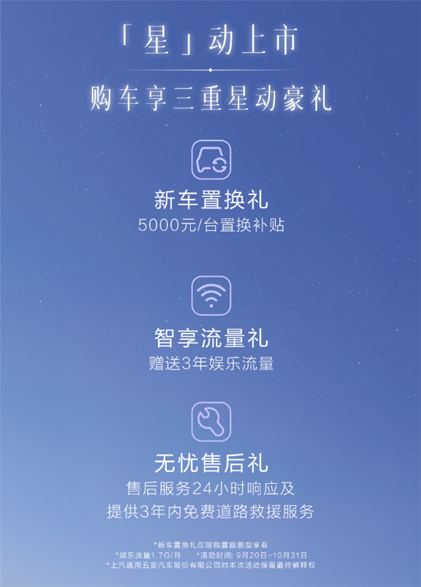 星云发布全新车型:五菱紧凑型SUV价格区间为8.98-10.58万元