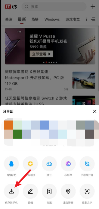 腾讯称出于版权保护,不再支持本地下载保存 QQ 表情包