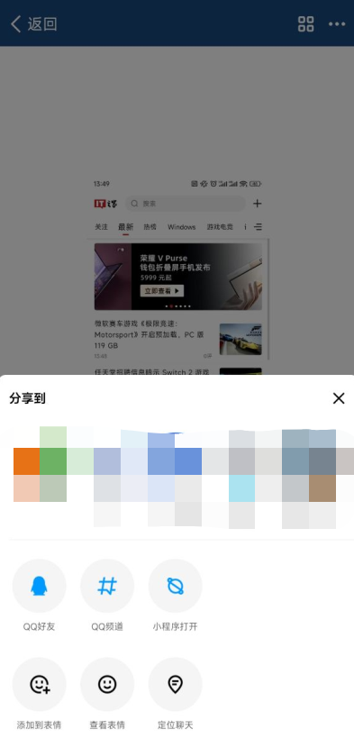 腾讯称出于版权保护,不再支持本地下载保存 QQ 表情包