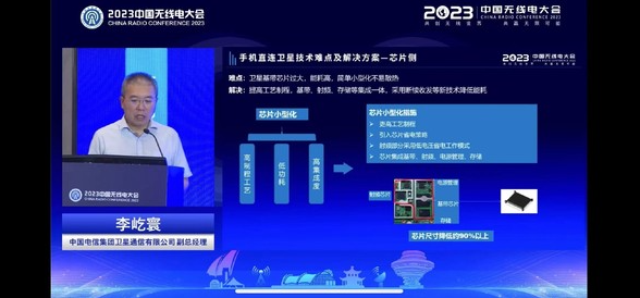 电信卫通探寻卫星通话合作 唯有华为勇敢应对挑战