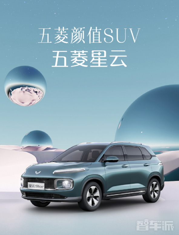 五菱星云搭载创新燃油系统,低油耗高性能令人惊叹