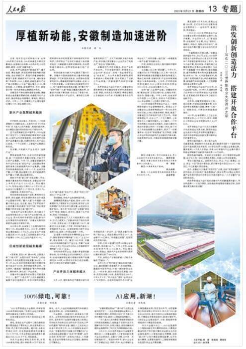 AI应用,时尚潮流!