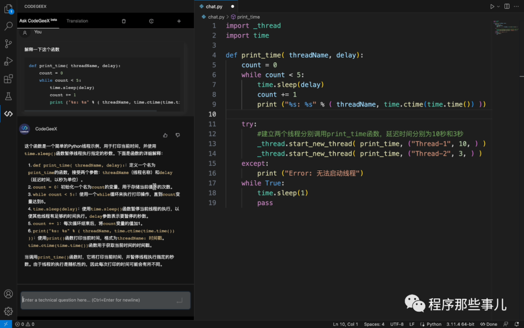 免费使用的 AI 代码生成工具：CodeGeeX，你的强大 copilot