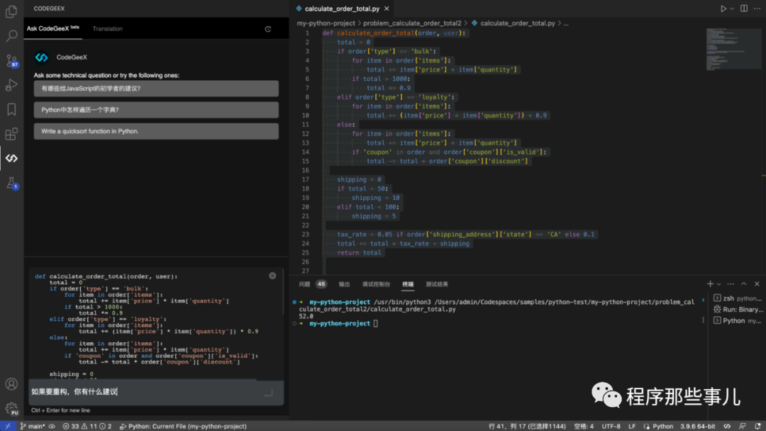 免费使用的 AI 代码生成工具：CodeGeeX，你的强大 copilot