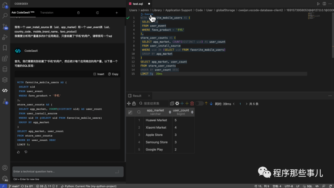 免费使用的 AI 代码生成工具：CodeGeeX，你的强大 copilot