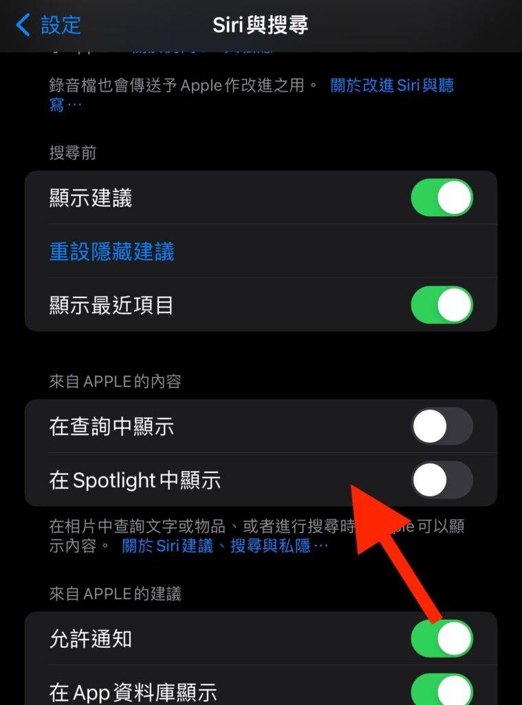 iOS 17 更新后很耗电、卡顿? 别急! 这是解决方法!