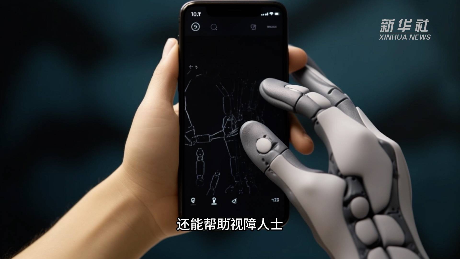 让残障人士的生活更美好：人工智能在AIGC的应用