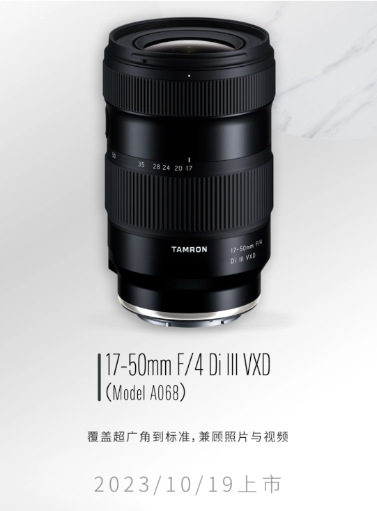 腾龙全新17-50mm F/4镜头:专业摄影的静音自动对焦技术助推