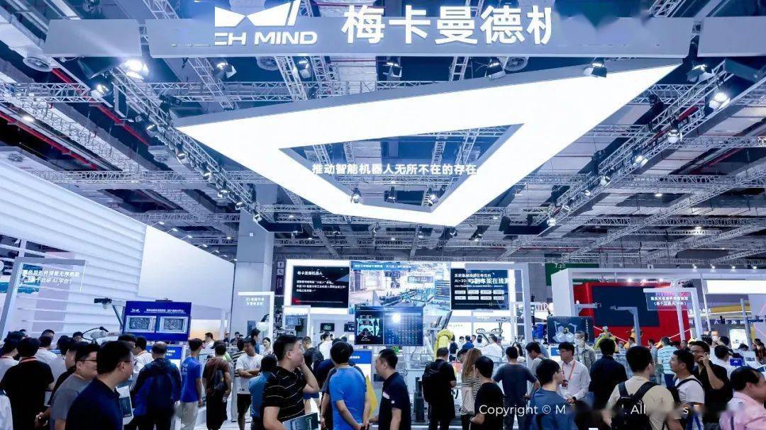 工博会首日 | 梅卡曼德携手七大合作伙伴亮相机器人展，20+智能应用震撼全场