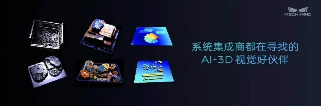 工博会首日 | 梅卡曼德携手七大合作伙伴亮相机器人展，20+智能应用震撼全场