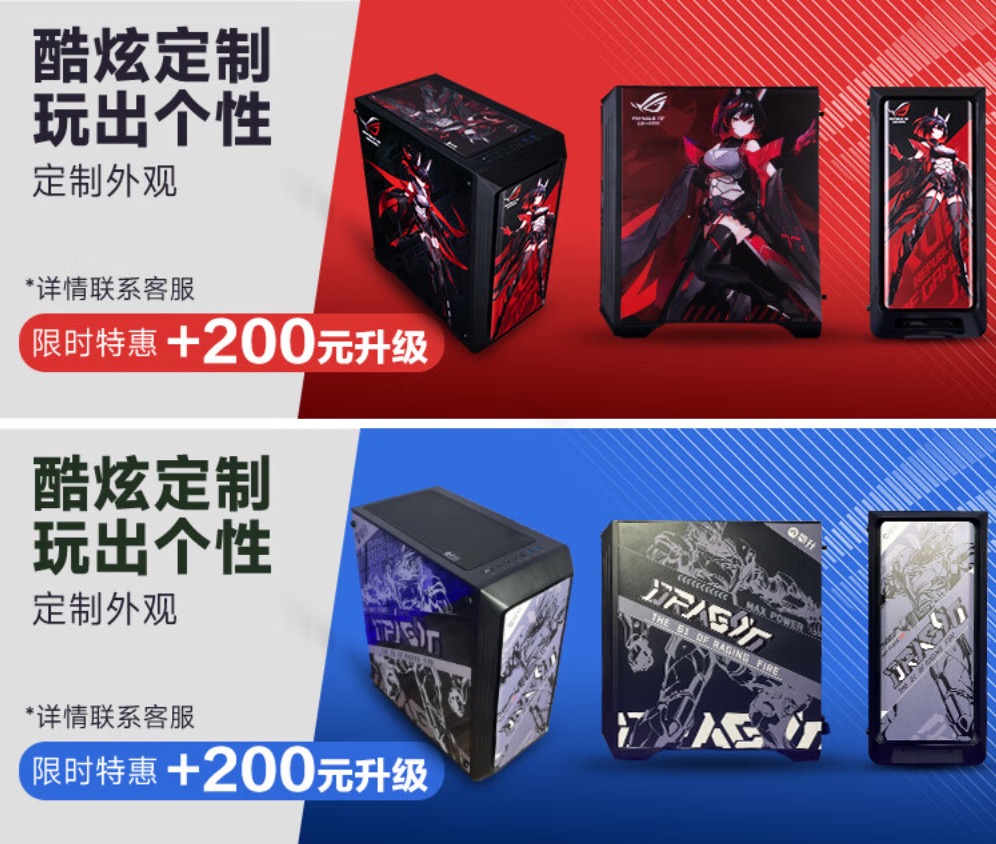 开学季电脑怎么选？攀升联合京东开启主机百亿补贴