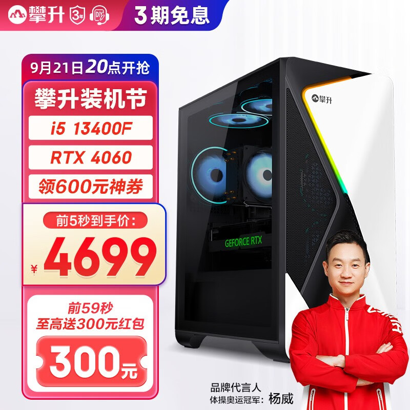 开学季电脑怎么选？攀升联合京东开启主机百亿补贴