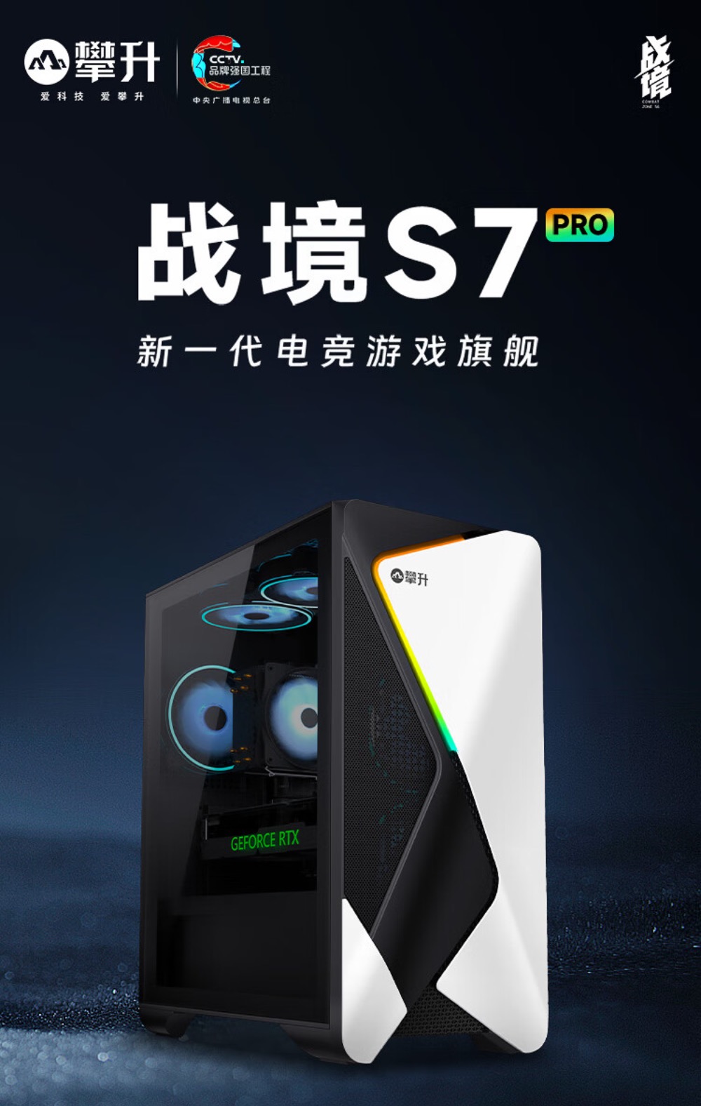 开学季电脑怎么选？攀升联合京东开启主机百亿补贴