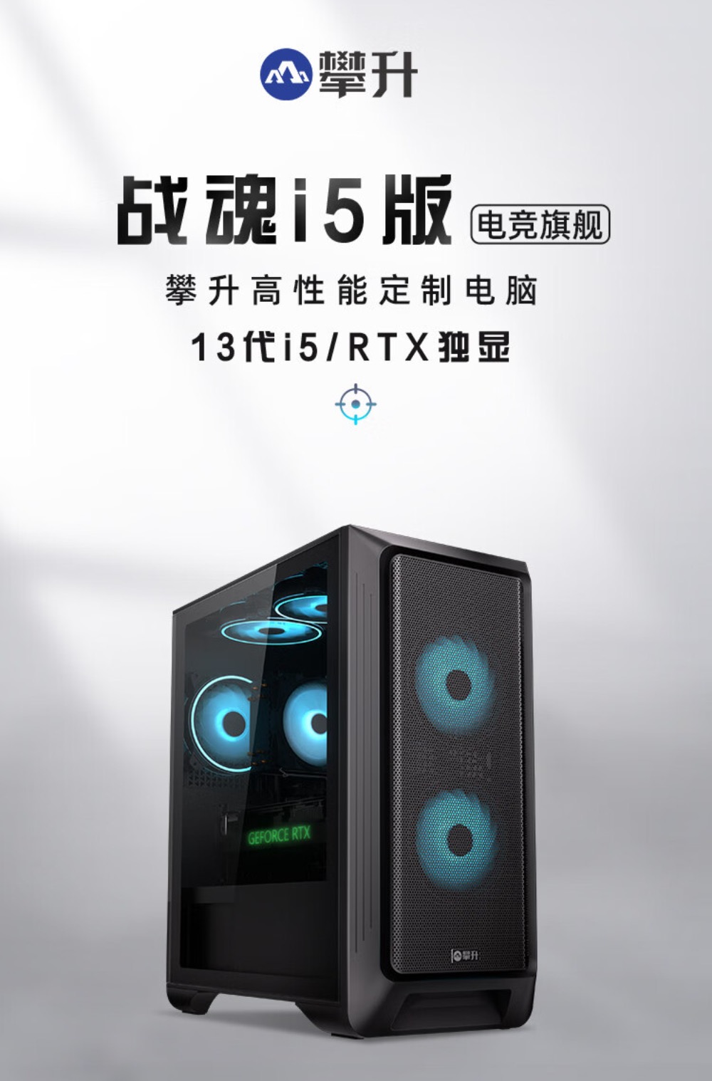 开学季电脑怎么选？攀升联合京东开启主机百亿补贴