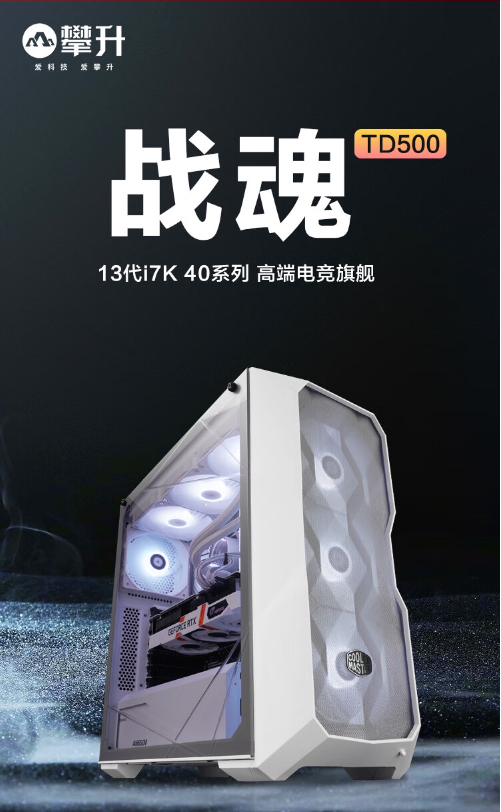 开学季电脑怎么选？攀升联合京东开启主机百亿补贴