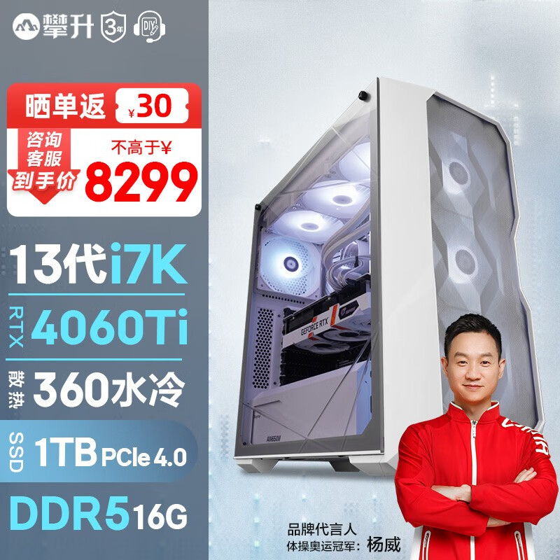 开学季电脑怎么选？攀升联合京东开启主机百亿补贴