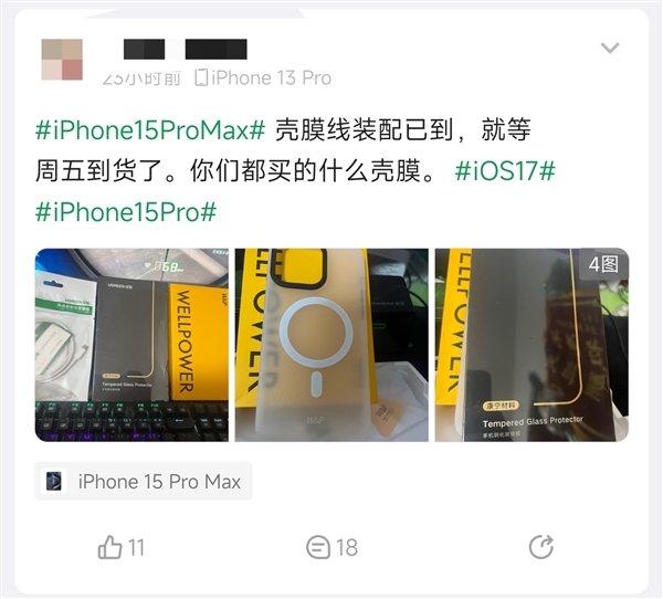 果粉热情高涨!提前购入壳膜线,iPhone 15 Pro Max即将亮相