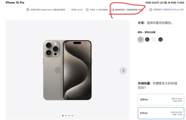 果粉热情高涨!提前购入壳膜线,iPhone 15 Pro Max即将亮相