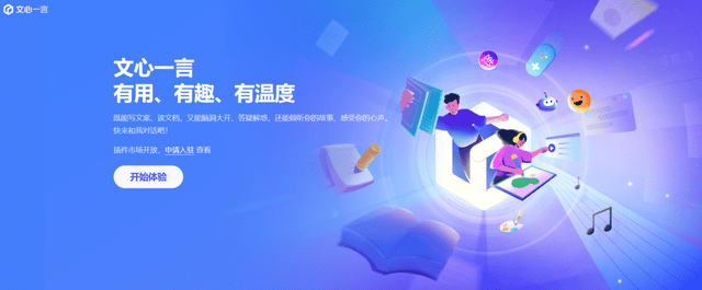 下一个时代的船舵，李彦宏握住AI原生应用