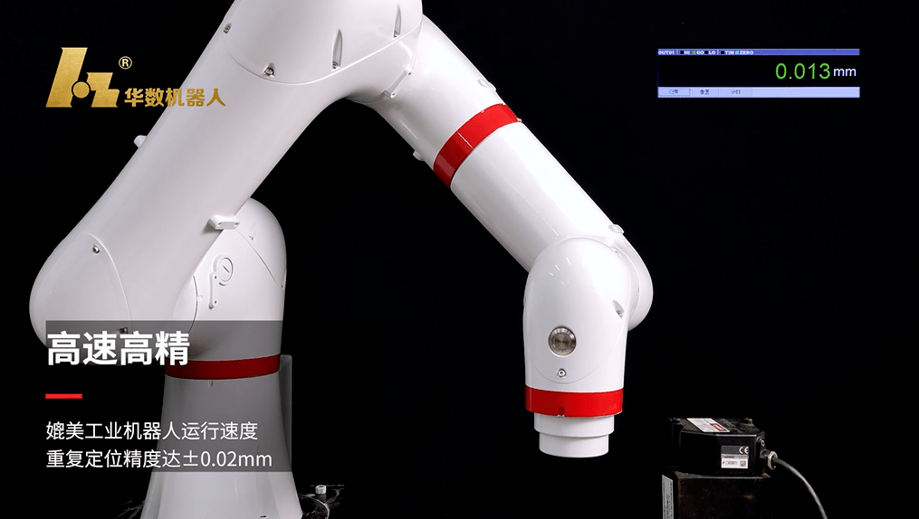 华数机器人工博会新品首发，布局工业协作机器人！