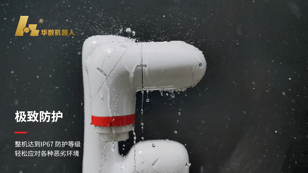 华数机器人工博会新品首发，布局工业协作机器人！