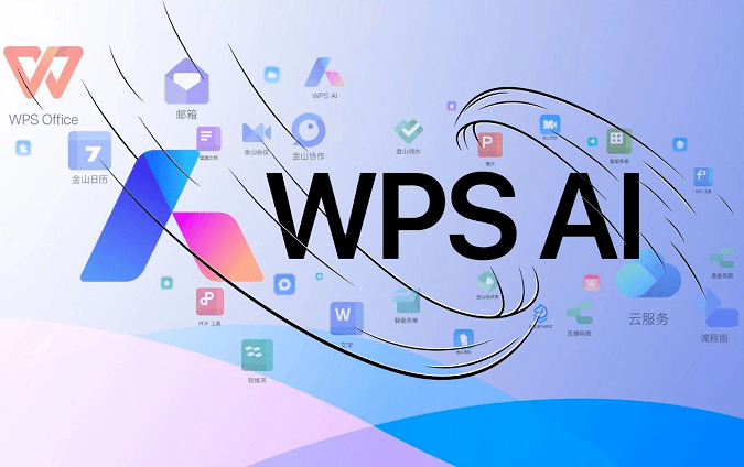 金山办公宣布WPS AI已整合至所有产品，并首次公开自研模型的最新进展