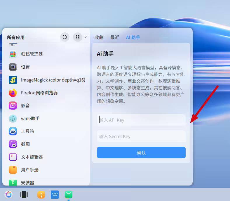openKylin 操作系统官宣接入大模型,提供语音助手、桌面插件