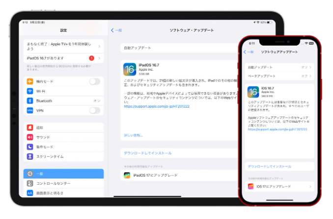 苹果发布多款更新:iOS / iPadOS 16.7 与 macOS 12.7/13.6 修复三大漏洞