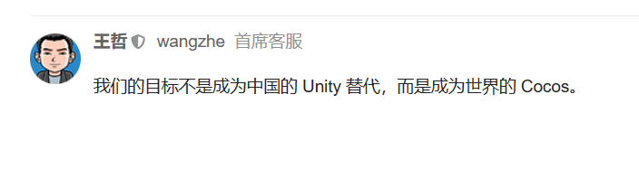 Cocos 游戏引擎创始人王哲:不是要取代中国的 Unity,而是指出Godot爆火是通过刷水军来实现的