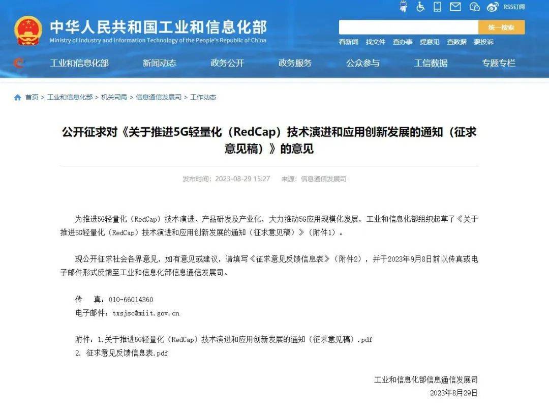 RedCap能否改变产业格局,成为适应“中端物联网市场”的关注焦点