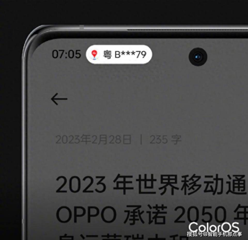 ColorOS 14和OriginOS 4.0再度确认：灵动岛交互和AI大模型！