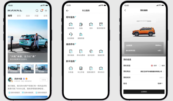 全新升级！哈弗 SUV 提供更专业的售后服务，让车主享受全方位维保体验